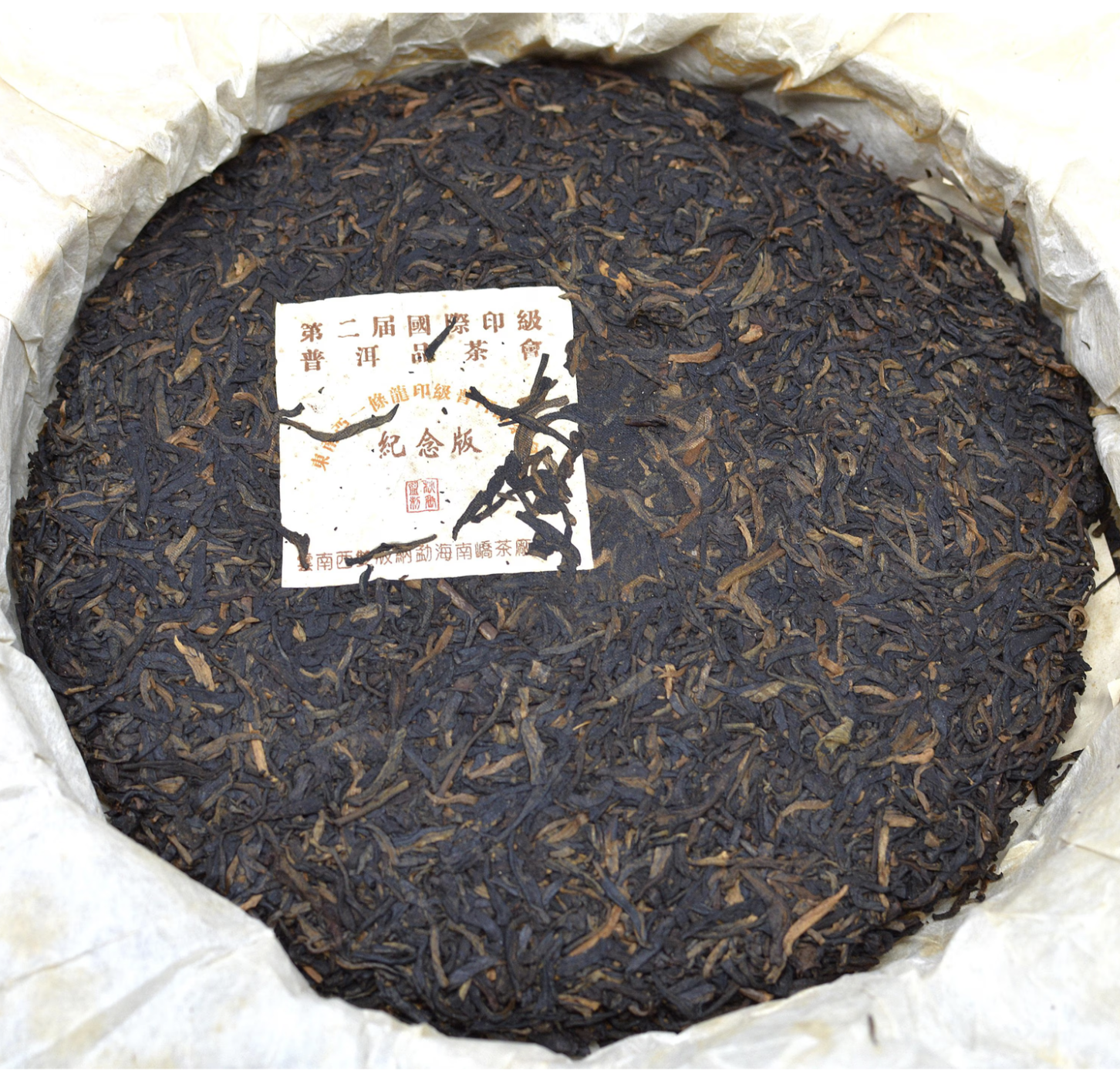 2004 South East Asia (SEA) Puerh Association Commemorative Cake, Nanqiao (Naked)