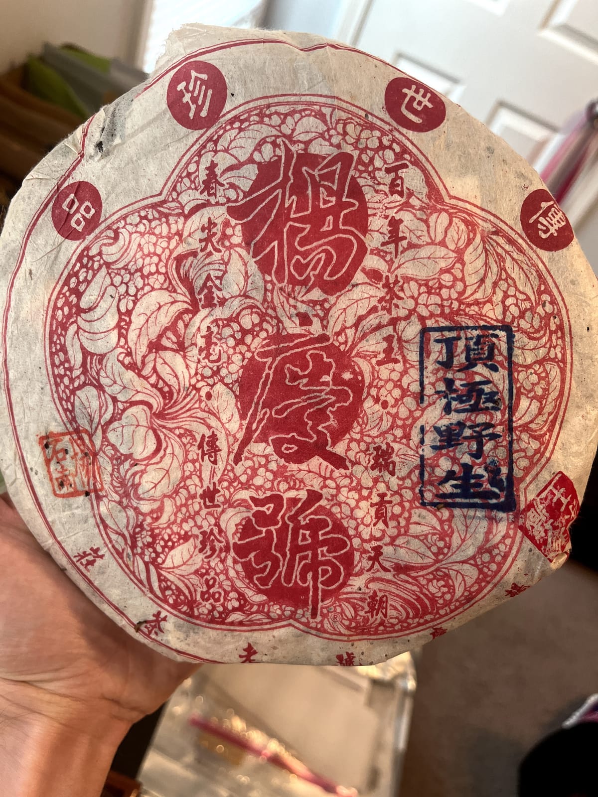 2004 Yang Qing Hao (YQH) Dingji Yesheng (DJYS) Pu'er tea