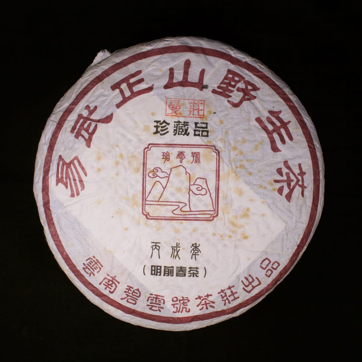 Bi Yun Hao (BYH) 2006 Manzhuan